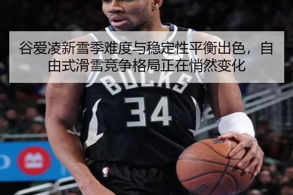 gu-ai-ling-xin-xue-ji-nan-du-yu-wen-ding-xing-ping-heng-chu-se-zi-you-shi-hua-xue-jing-zheng-ge-ju-zheng-zai-qiao-ran-3-501.jpg